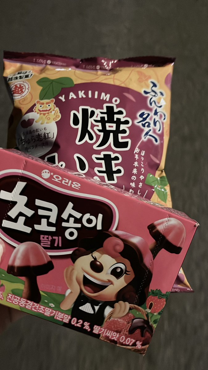 cssxnci's tweet image. 훈와리메이진 군고구마맛이 너무너무 마딛다는 소식