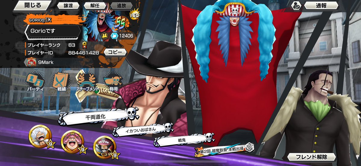 BR_kyan5s's tweet image. CSメンバー1人募集します！
気軽お声かけください🙏
#バウンティラッシュ
#CS