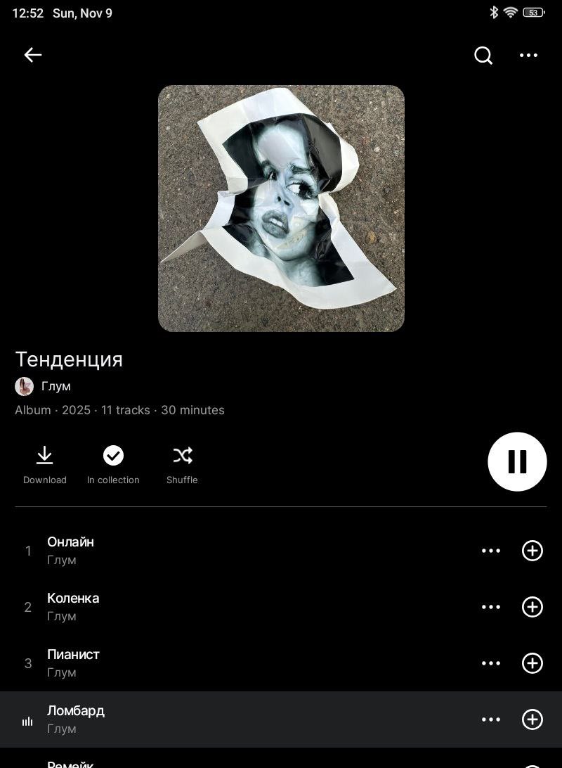 pavel_ivanovsky's tweet image. Жизнь - это ломбард, и я делаю арт

Класс трэчилло, хоть и альбом в целом подкачал

/ Глум - Ломбард /