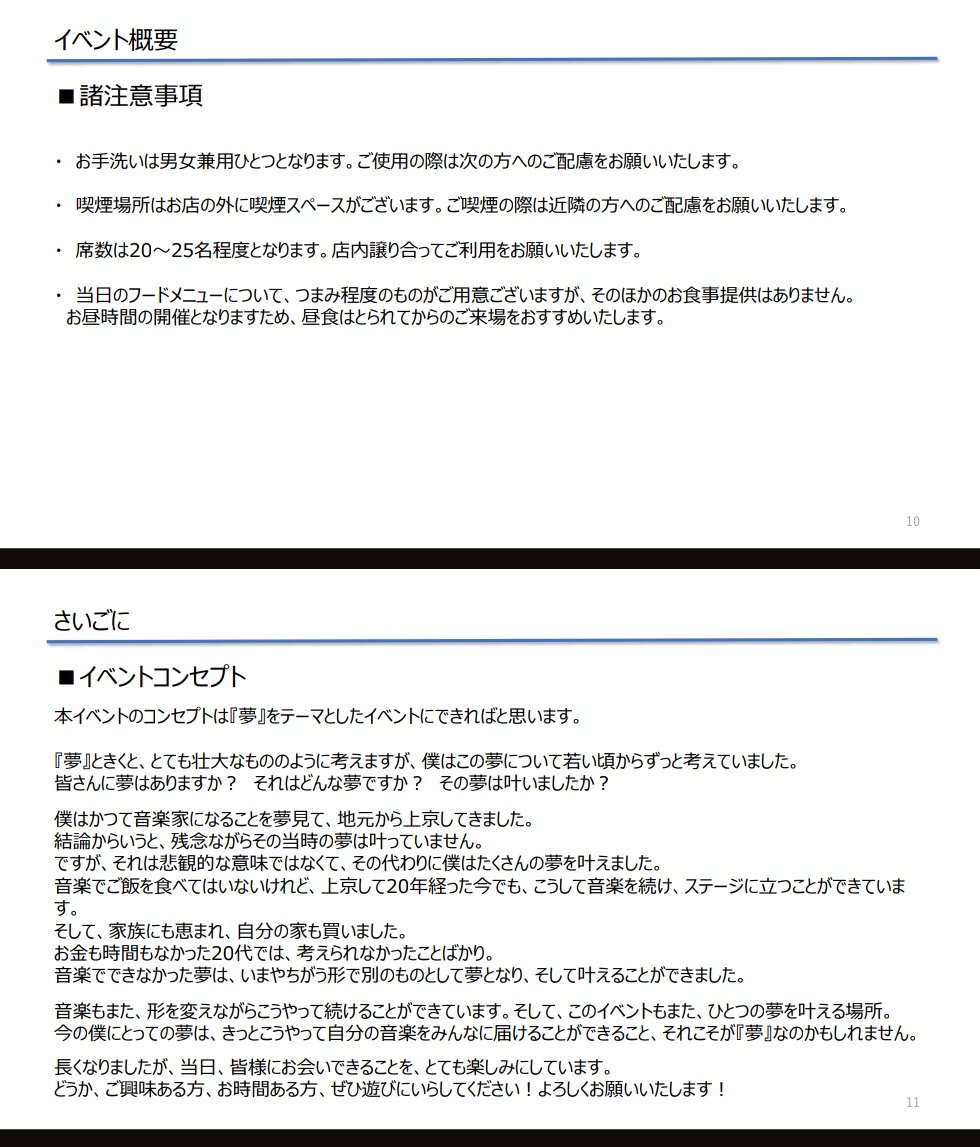 📅2025年11月30日(日)
🏡池袋Hotpepper

⏰️OPEN 12:00 START 12:30 ACT 13:49~🆕
🎟️チケット2500円+2ドリンク (500円×2)

🏆️主催者
木幡光
🎤出演アーティスト
工藤ちゃん、陽子∞ with 7 (Pf.)、琥々海