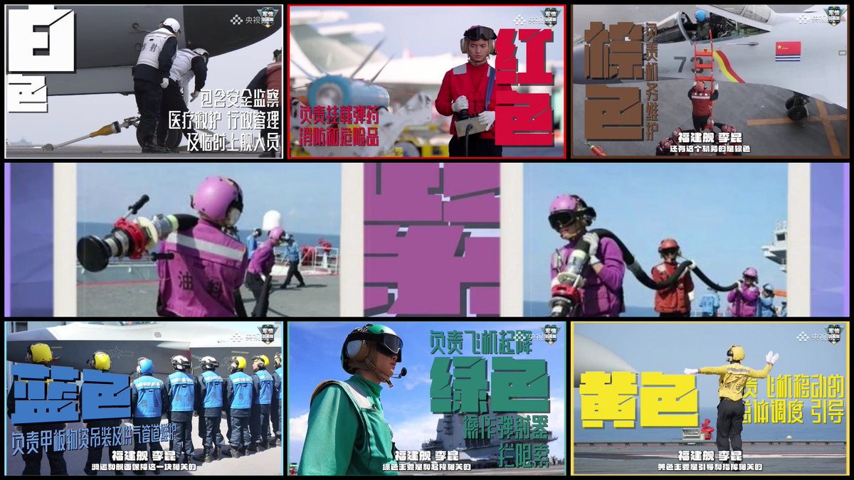 Fujian uçak gemisinin güvertesindeki mürettebat yelek renklerinin anlamı:

Beyaz: Güvenlik müfettişleri, tıbbi personel, idari kadro ve gemide geçici olarak bulunan kişiler.

Kırmızı: Mühimmat yükleme, yangınla mücadele ve tehlikeli maddelerle çalışma.

Kahverengi: Havacılık