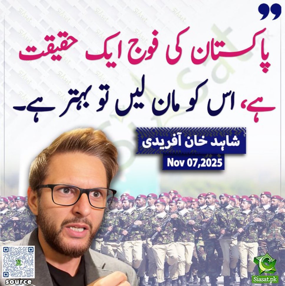 25 کروڑ عوام بھی ایک حقیقت ہیں
بہتر ہے اس کو مان لیں