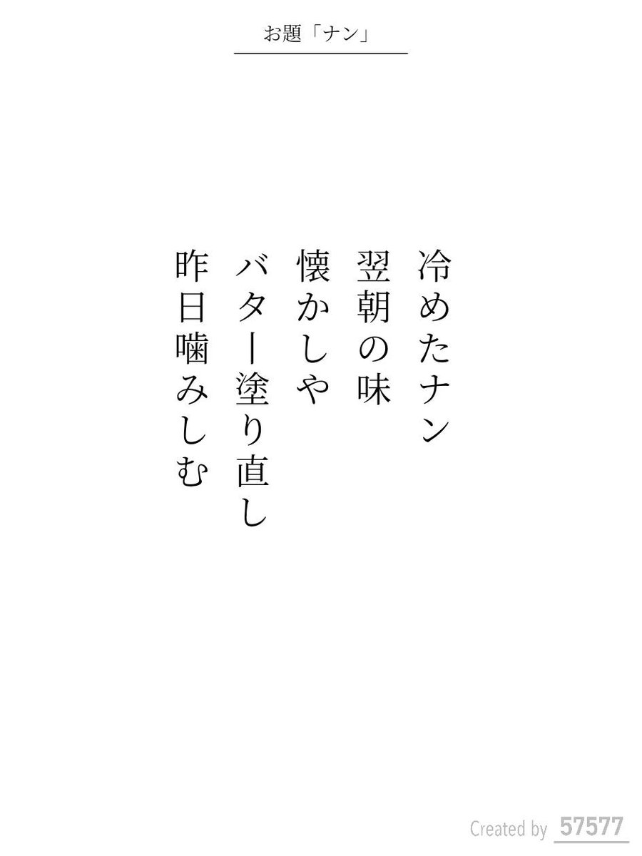 三笠山出月 on X