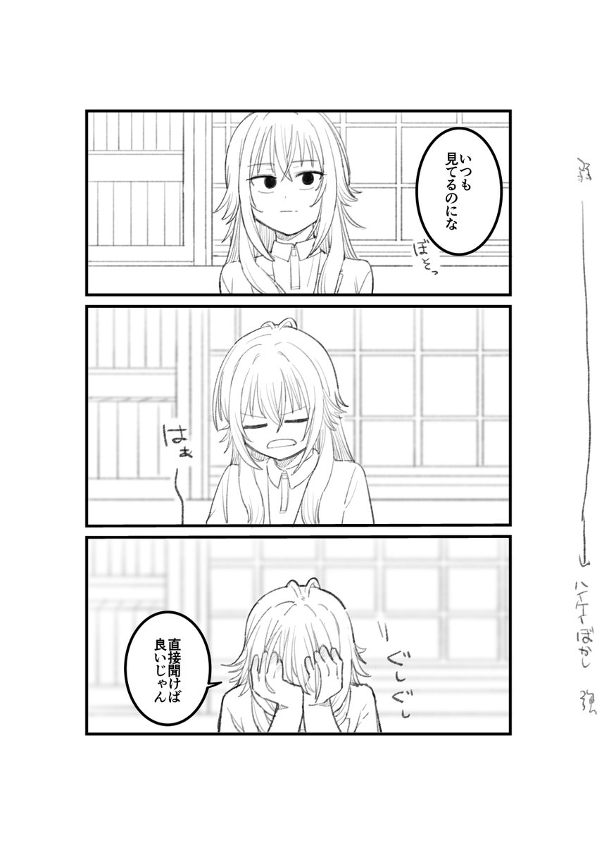 GSF2で頒布する同人誌のサンプルです(6/7) 