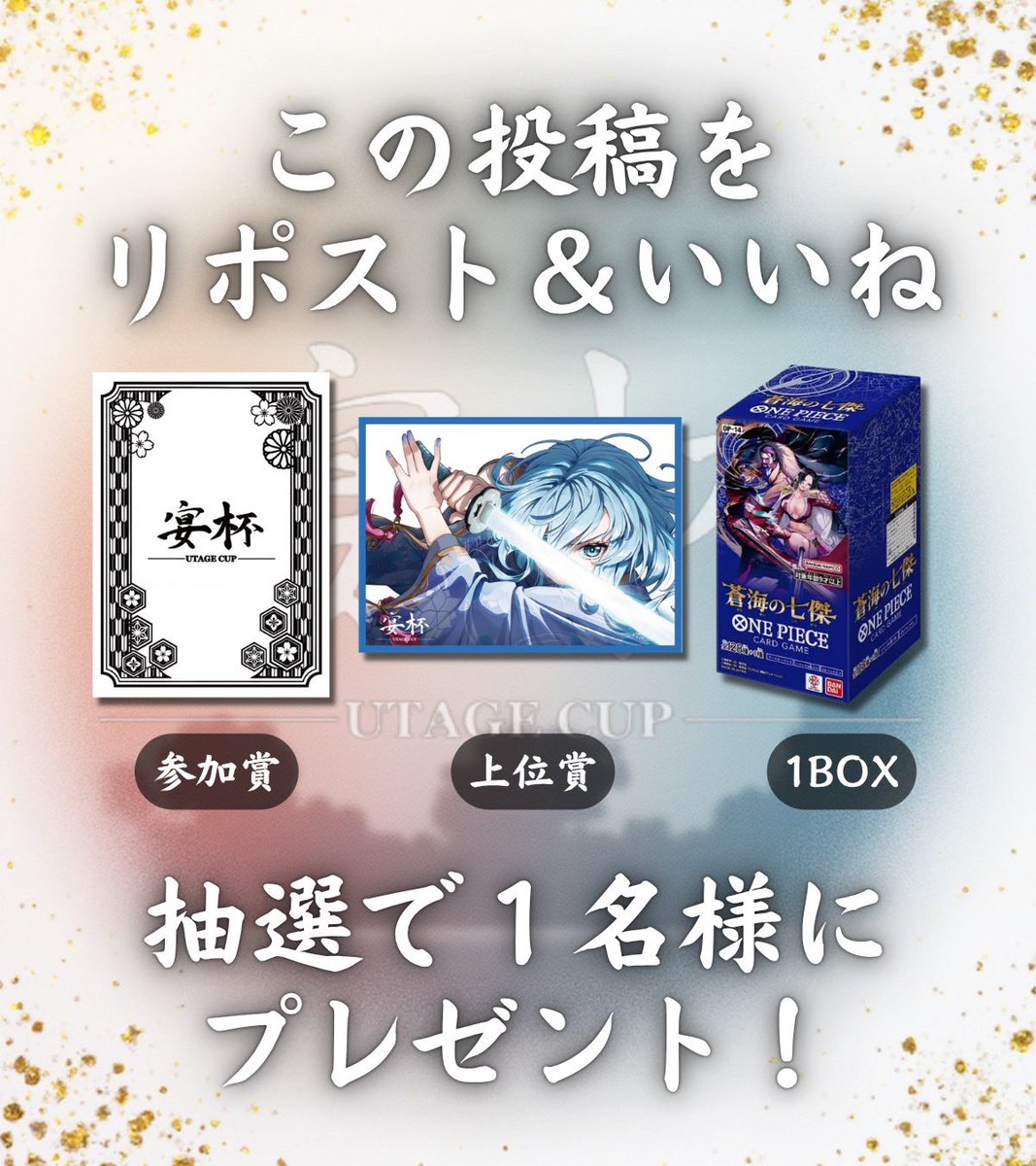 宴杯/ONE PIECEカードゲーム tweet media