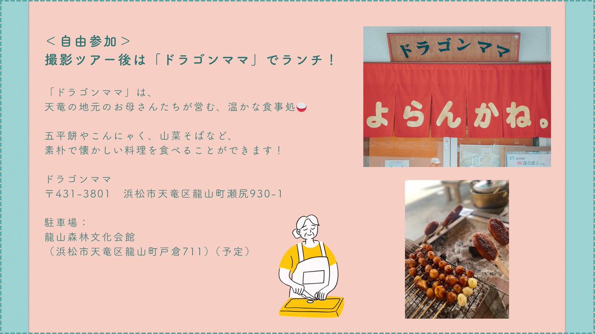 Shizuoka ShutterBugs tweet media