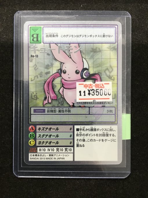 レイターズ はやしん トレカ 駿河屋秋葉原トレカ・ボードゲーム館 on X