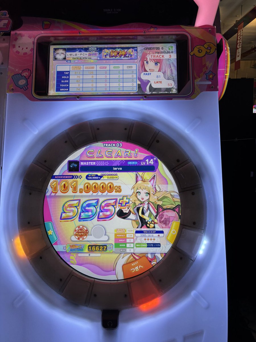 いっちゃん⭐︎ いっちゃん (@1ch_maimai) / Posts / X