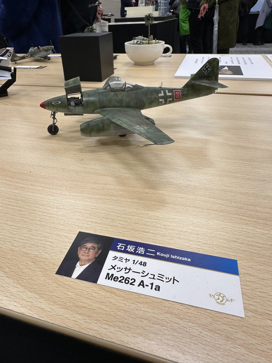 石坂さんの262も素晴らしくカッコよかったです