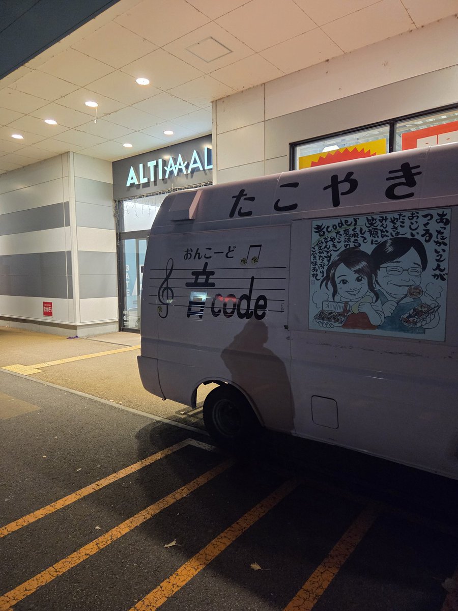 TakoOncode's tweet image. 本日の出店終了しております！
たくさんのお立ち寄りありがとうございました！
18時までの予定でしたが、焼きそば、たこ焼き共に完売となったため17時過ぎに終了させていただきました,💦