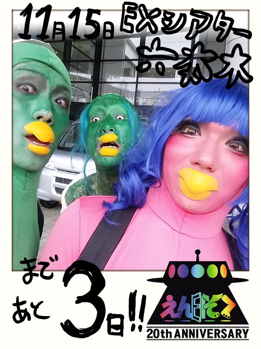 えんそく (@ensokuchan) / Posts / X