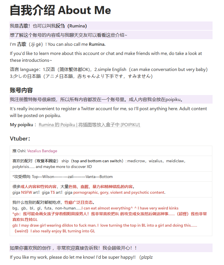 Rumina11111's tweet photo. 做了自我介绍页面！写了些基础内容、我的OC网站和poipk地址，之后同人AU的设定也会放进去
I  make a self-introduction page! I've written some basic information, added links to my OC website and POIPK address. I'll also add my fan-made AU stories later.
https://t.co/8WI7IgGWPn https://t.co/hNaWPxHW5s