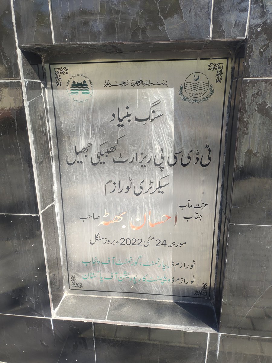 دوستوں کے ساتھ خوشاب Tour مکمل کرنے کے بعد واپسی🥰
بہت زیادہ انجوائے کیا ✌️