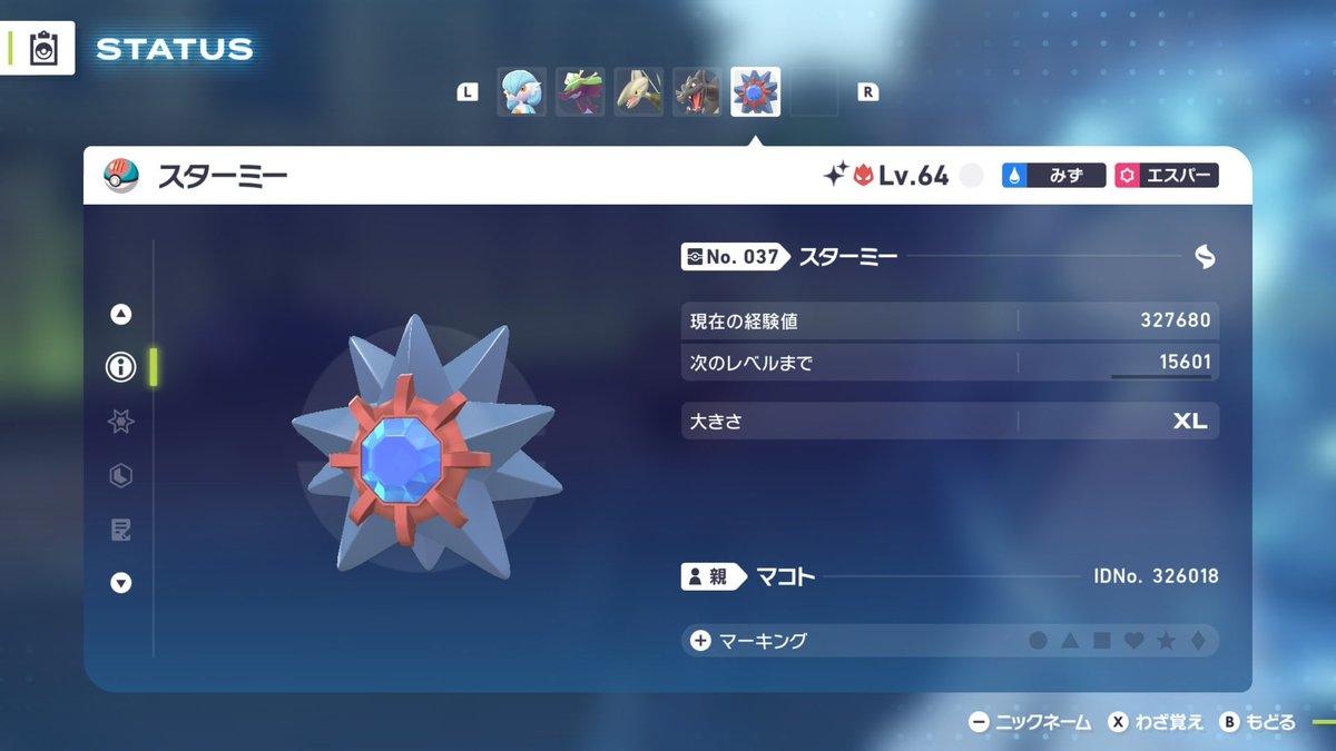 _makoto1024's tweet photo. オヤブン色違いスターミールアーボールでゲット✨
本当はウルトラボールで捕まえたいんだけど今後ZAで手に入るのかな🤔
最初メガスターミー見た時MOTHERというゲームに出てくるスターマンを思い浮かべた😇 https://t.co/PpaZsiVkAr