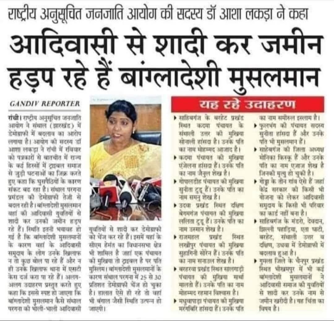 Adivasi ko asli khatra ye hai-na ki bo jinke sath bo sadiyon se rahe aur ek hi tree ki two branches hain
<a href="/MinzNilofar/">निलोफर मिंज 'चहक'‏نیلوفر</a> 
<a href="/BD_2693/">D ram</a> 
<a href="/dev_karan24786/">Dev Karan Meena</a> 
<a href="/ArjunTailor33/">Arjun Tailor</a> 
<a href="/Hindu690559/">True Indian</a> 
<a href="/kalpesh15siroya/">Kalpu hindustani</a> 
<a href="/KurvetiJatan/">J.K</a> 
<a href="/AdivasisMatter/">#AdivasiLivesMatter</a> 
<a href="/Niharik43914213/">Niharika Singh हिंदू 🚩मेरी पोस्ट प्यार से पढ़ो❤️</a> 
<a href="/Rajeshjonwal079/">राजेश मीणा 🕉️🇮🇳</a> 
<a href="/DilipDamorDamo1/">Dilip Damor jay's</a>