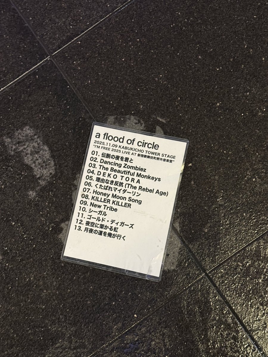 shiba710's tweet image. a flood of circle武道館決定。2023年に「ゴールド・ディガーズ」で《武道館 取んだ3年後 赤でも恥でもやんぞ》と歌ってからの有言実行。しかも告知はフリーライブで初披露の新曲「夜空に架かる虹」の《5月6日武道館　目を開けて夢を見ている》という歌詞。粋だと思います。