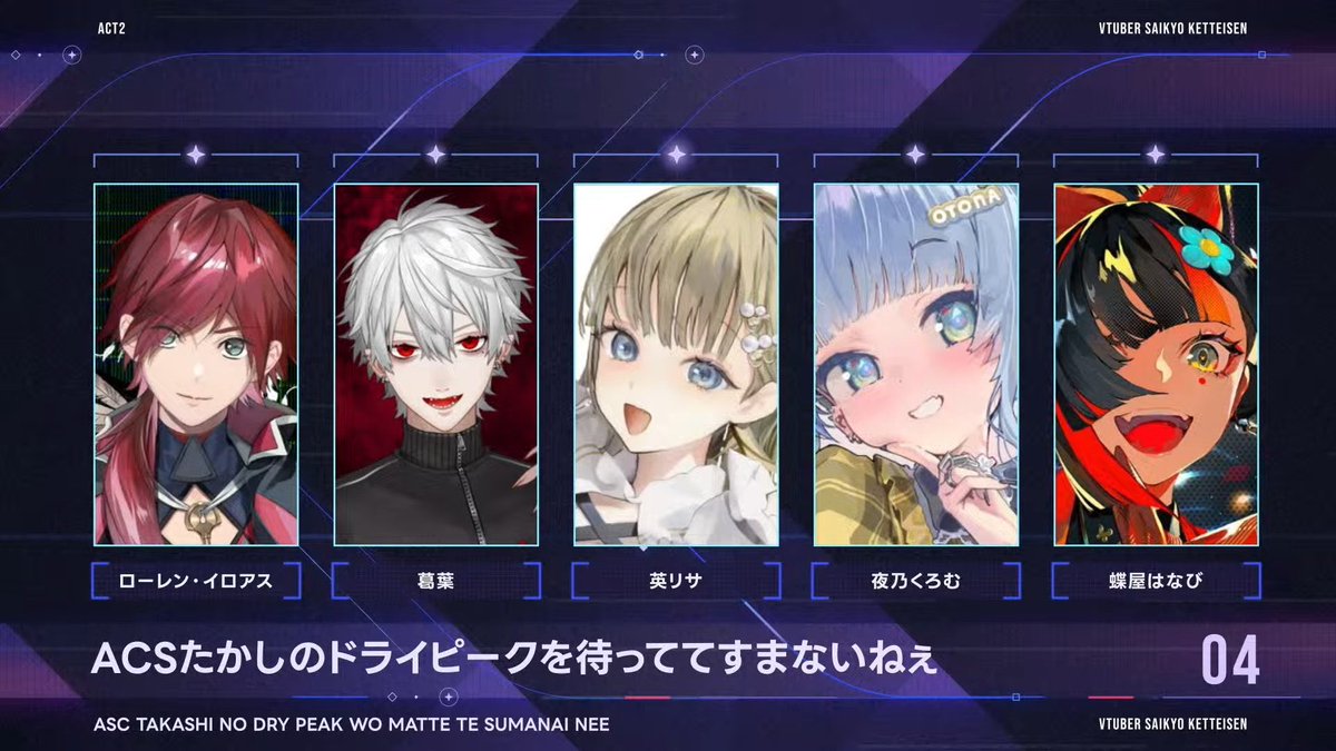 V最大盛り上がりっ
#V最協A2