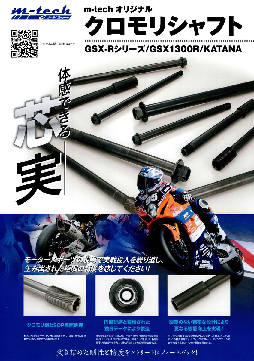 MFD清水店】モトフィールドドッカーズ 静岡清水店☆ 下取り買取りの