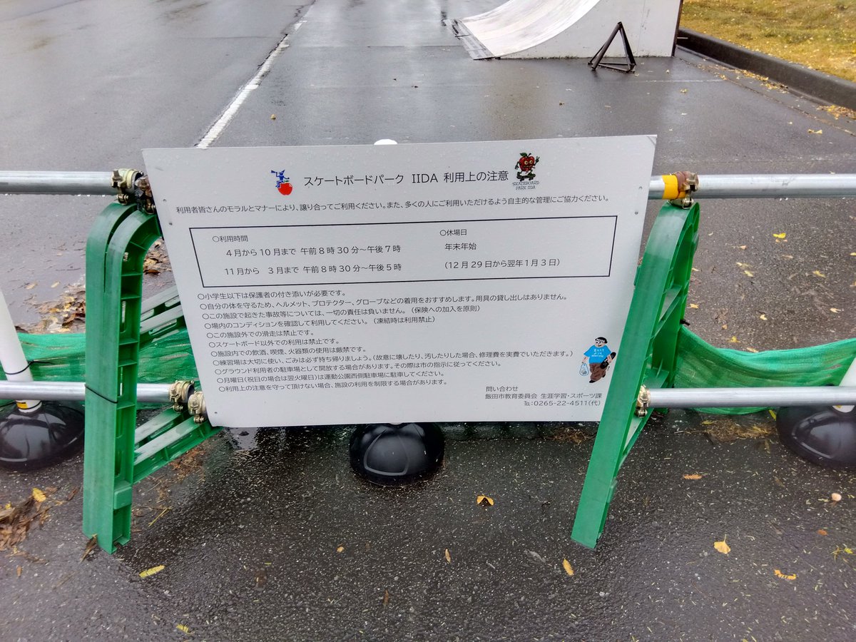 jAQXHaY38s15710's tweet image. 民家型模型屋ぷらも屋さんに行った後は、飯田運動公園に行って、スケートパークに行きました。しかし現実的に人間関係のトラブルが起こり、行きたくないです。行かないようします。
#スケートパーク 
#飯田運動公園