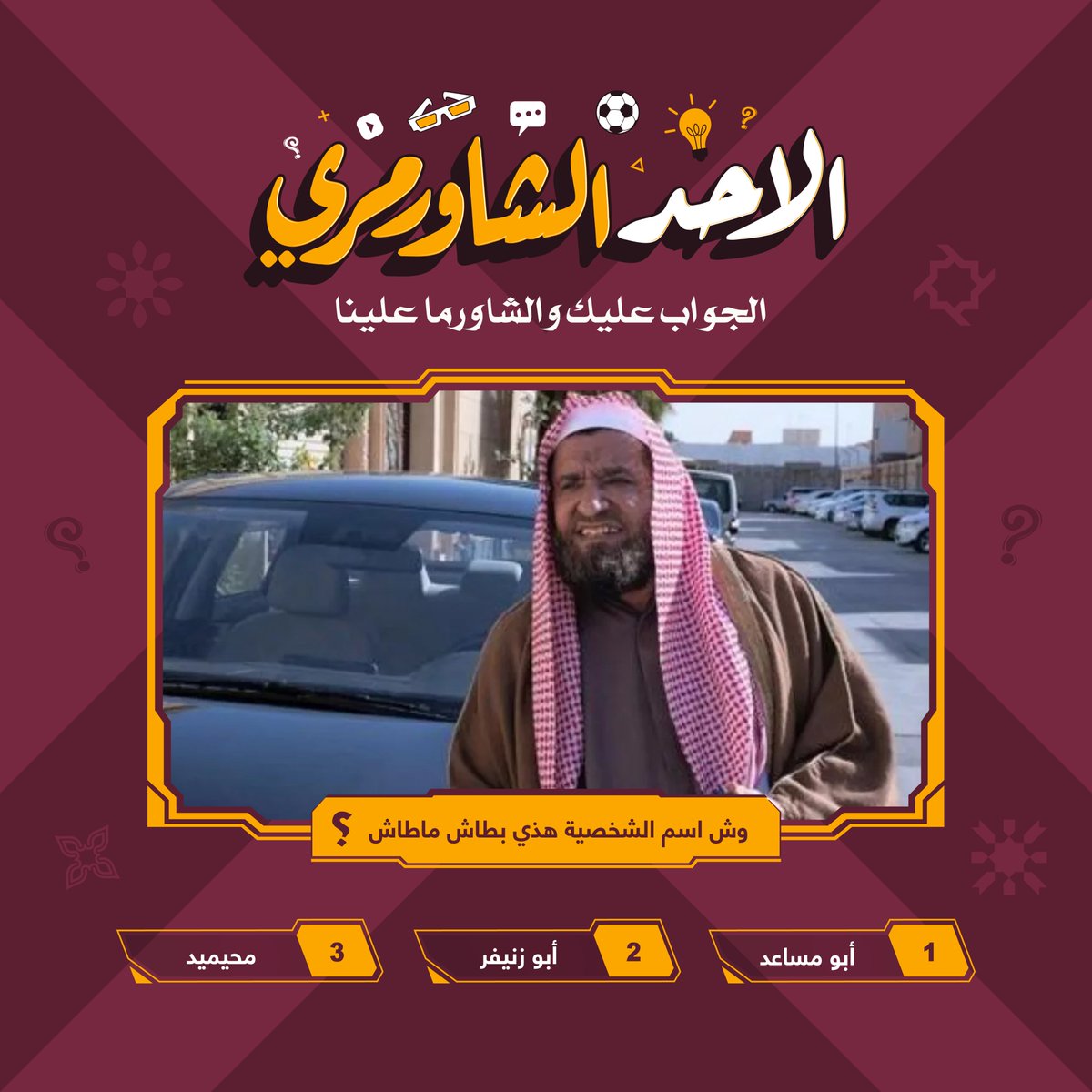 Shawarmer | شاورمر tweet media