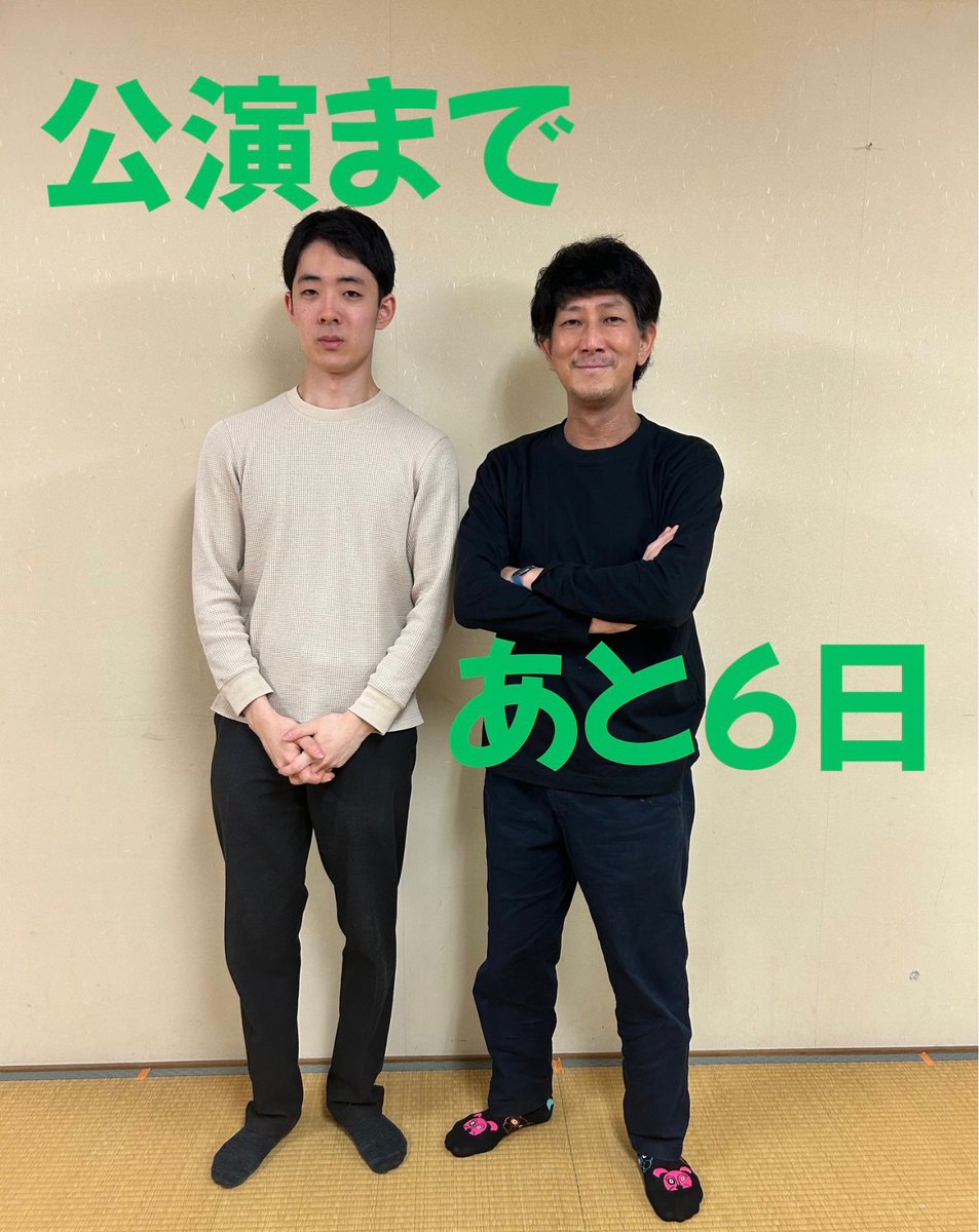 本番まであと6日！

加津男(左) : 岩井健
辰(右) : 如月せいいちろー(ウラダイコク)

チケットのご予約はこちらから⬇️
ticket.corich.jp/apply/397118/

#あづま物語25