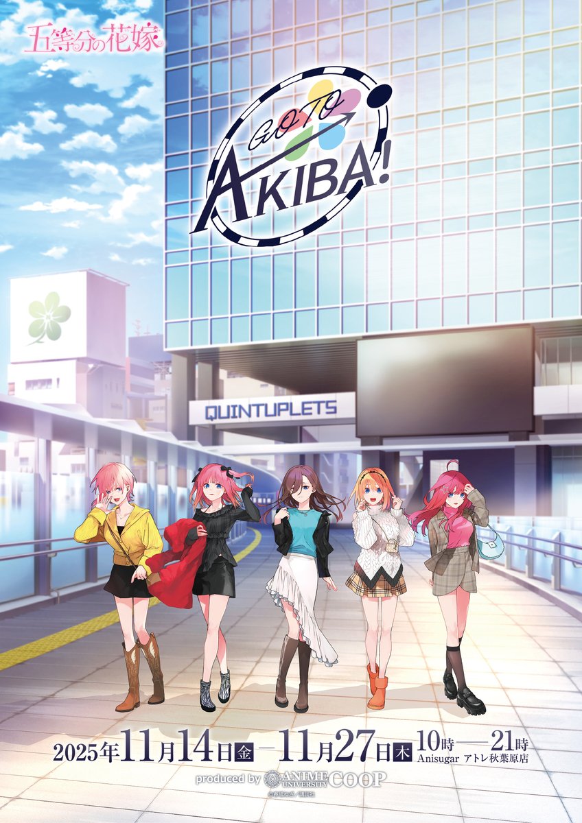 本日より販売開始／ 「#五等分の花嫁」～GOTO AKIBA