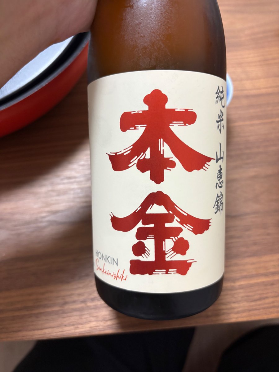 日本酒瓶 手書きデザイン 陶器製 日本酒瓶 手書きデザイン 陶器製