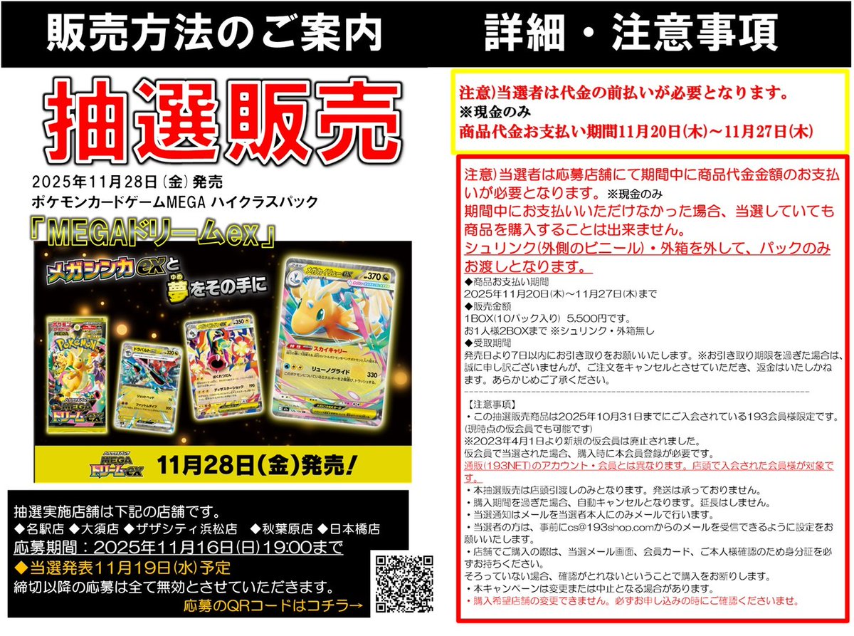 MEGAドリームexまとめ売り9(バラok!!)MA MEGAドリームexまとめ売り9(バラok!!)MA 楽天市場】MEGAドリームex