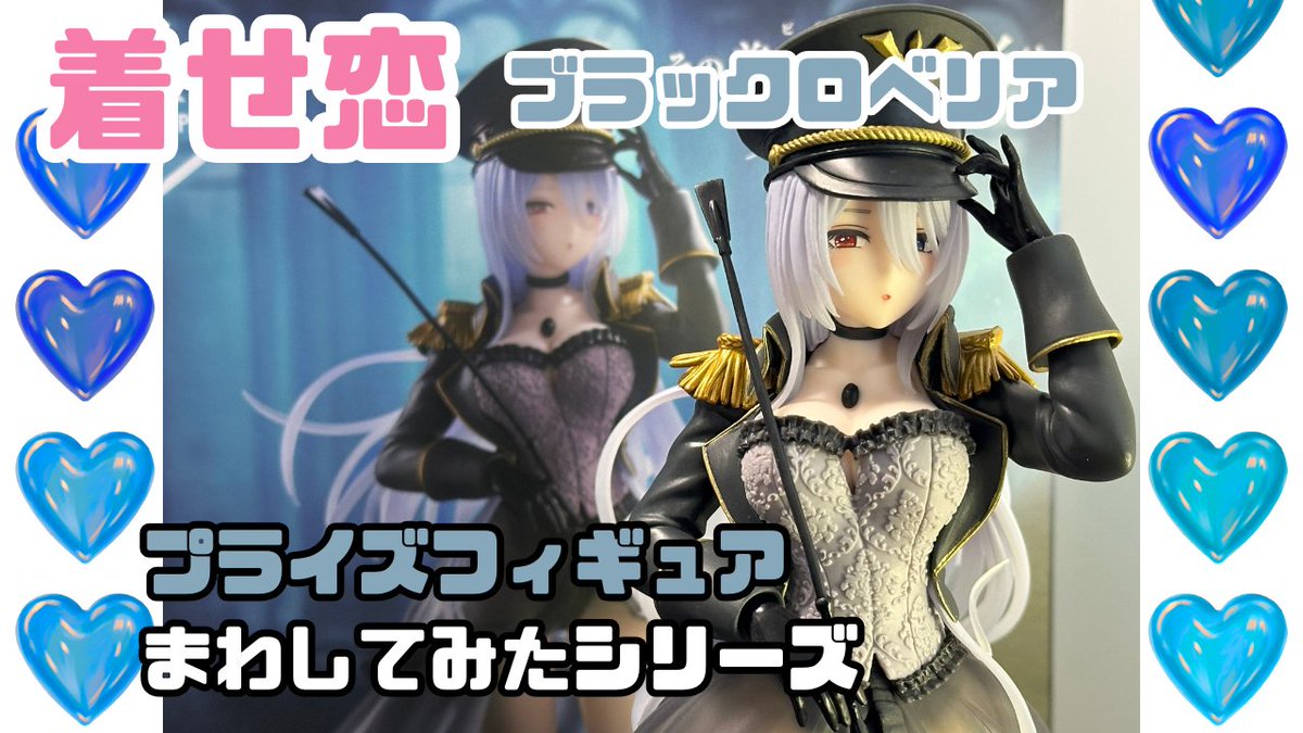 Kadonoheya's tweet photo. 【その着せ替え人形は恋をする】【ブラックロベリア】フィギュアまわしてみたシリーズ 
https://t.co/S3qm72QrAT via @YouTube https://t.co/XerQKgjtax