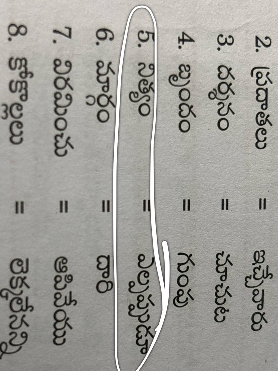 kanneganti44's tweet image. 7వ తరగతి తెలుగు పాఠ్యపుస్తకంలో “నిత్యం = ఎల్పప్పుడు”!
అంటే మనమంతా ఎల్పప్పుడు చదువుకుంటున్నామా ఏమో! 😅

@naralokesh గారు, మన విద్యా వ్యవస్థను “ఎల్లప్పుడూ” మెరుగుపరుద్దాం! 🙌

Let’s make our textbooks error-free and our teaching meaningful. #FutureOfAP #textbookerrors #Trending