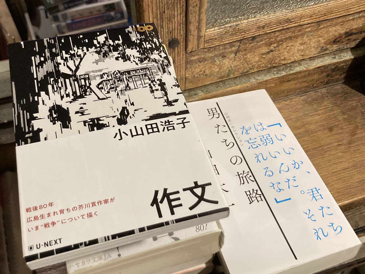 ま【中古本10月2日完全削除】様 古本屋 弐拾dB(藤井) on X