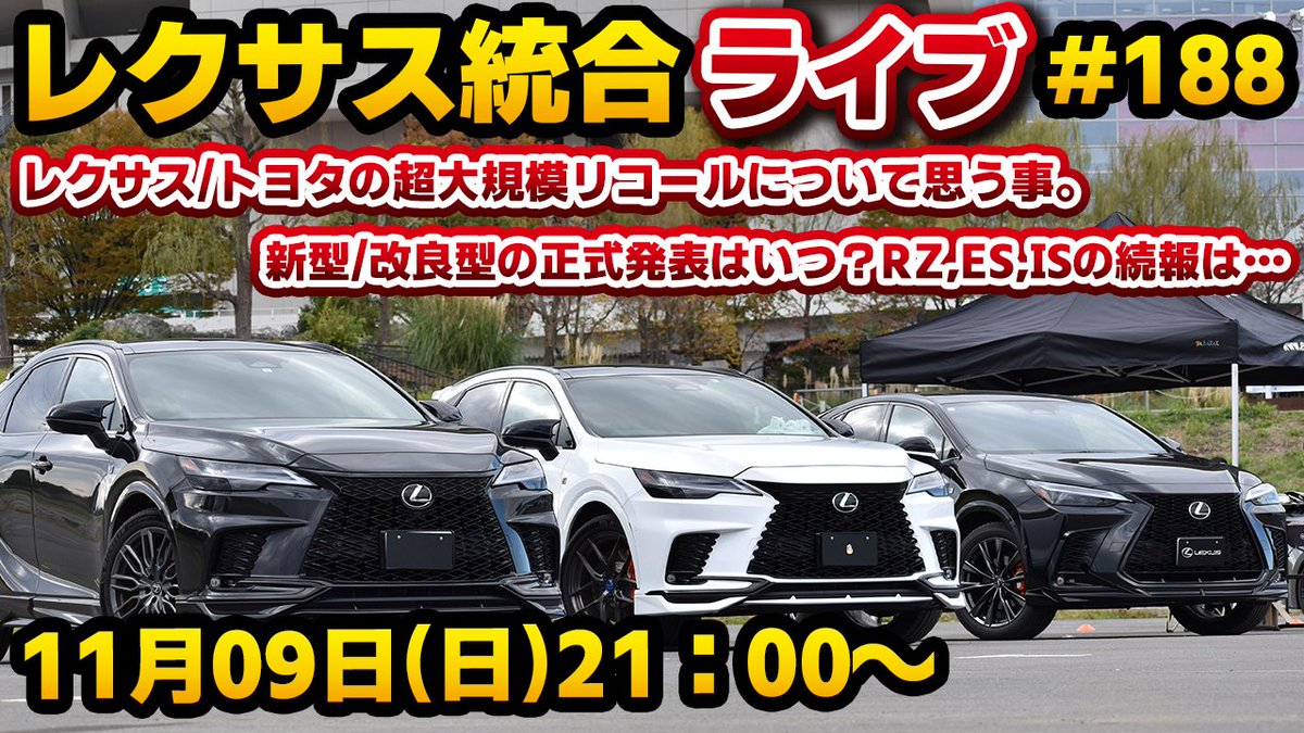 CSK@NEXUS/レクサス系YouTube on X