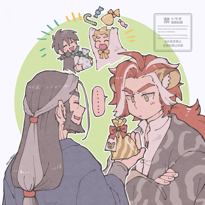 爸爸してる年さんの絵?あるよ??? 羅小黒戦記2を観てください