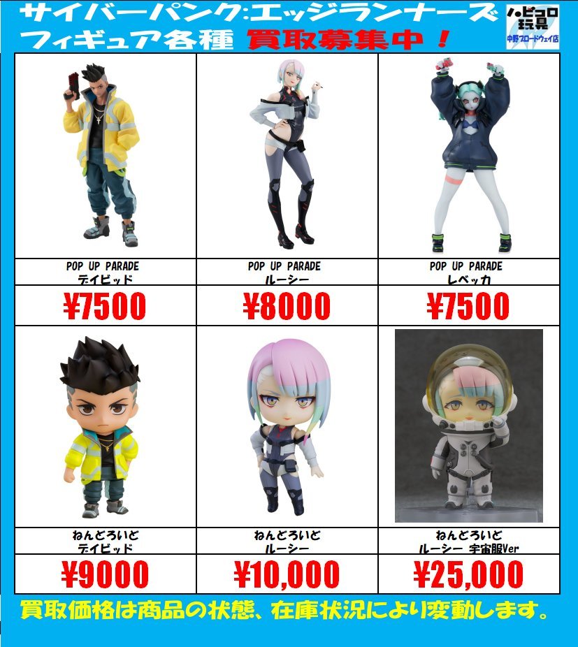 ハビコロ玩具 中野ブロードウェイ店(中野1号店) on X