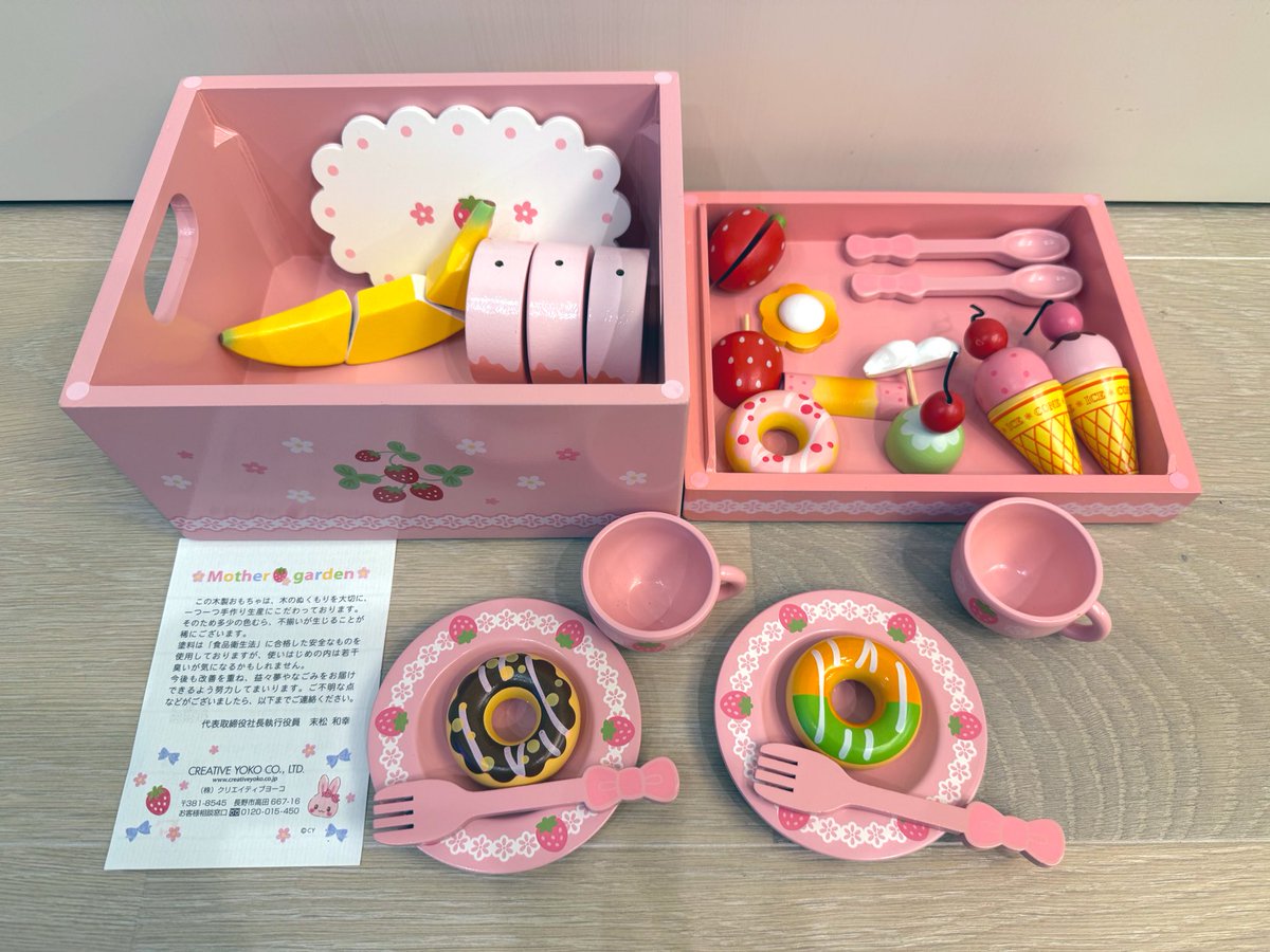 今月で投稿終了します⭐︎マザーガーデン マザーガーデン