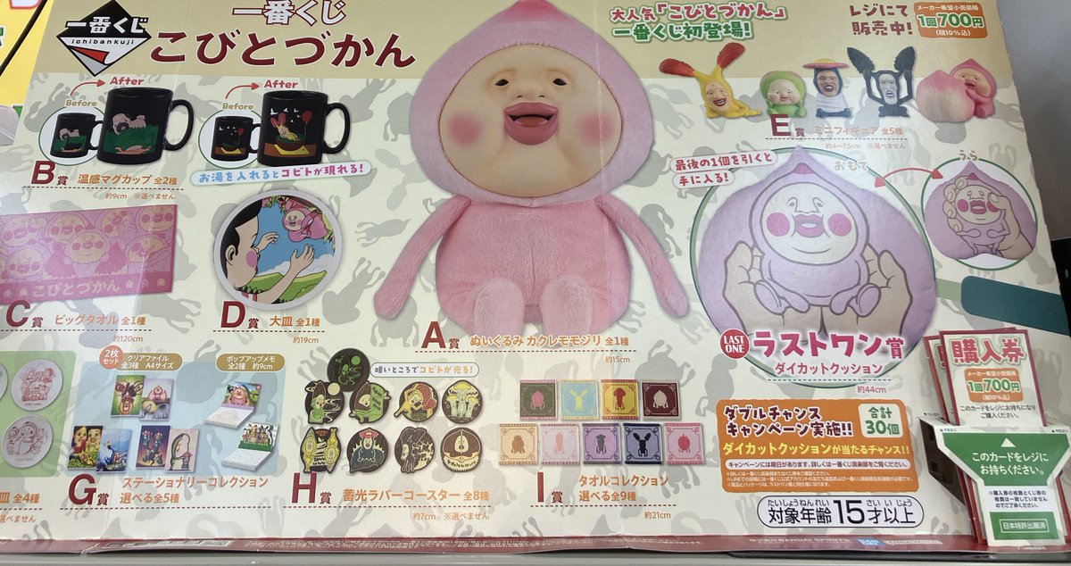 こびとづかん一番くじI賞 タオル 8枚セット 🍑一番くじ こびとづかん