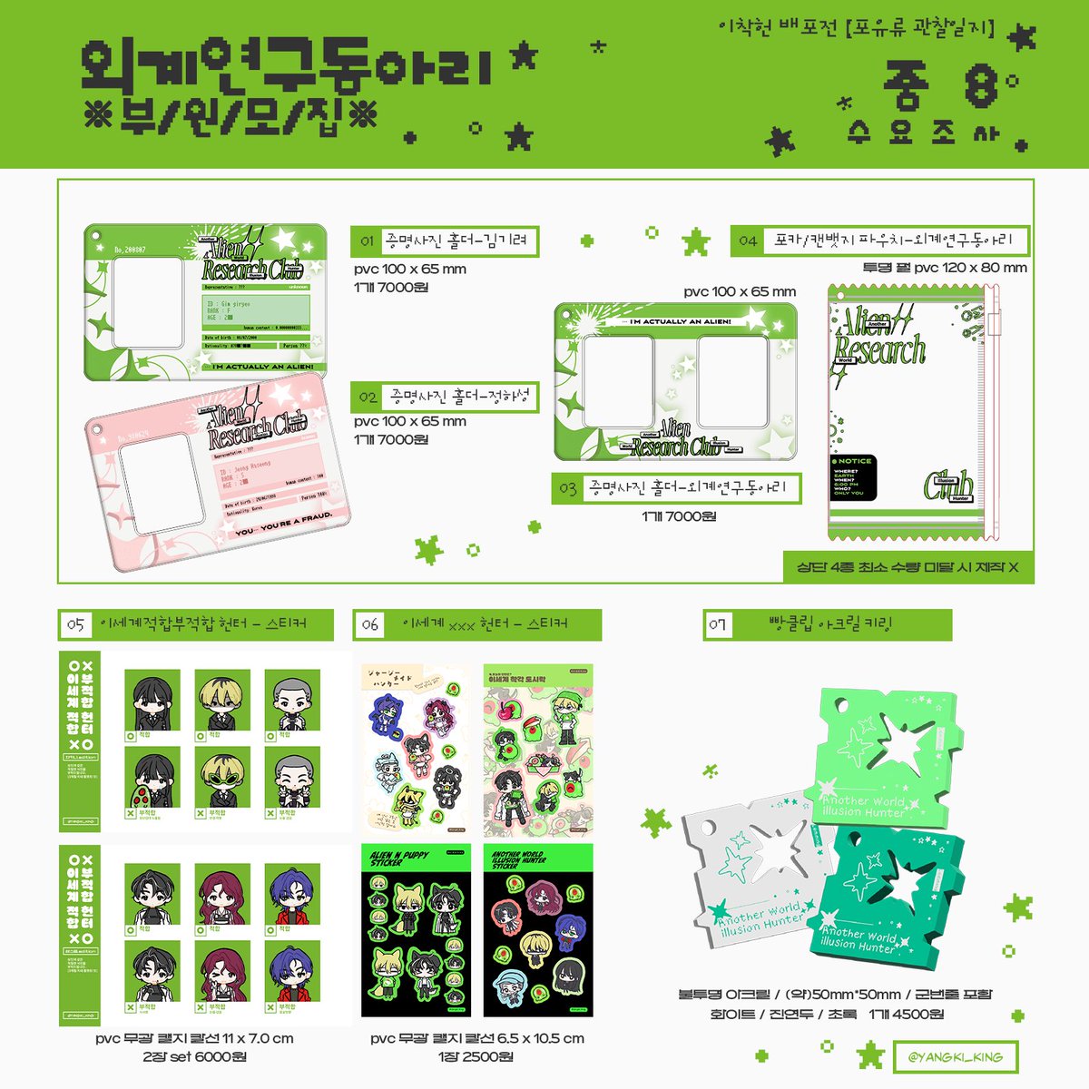 외밀 tweet media