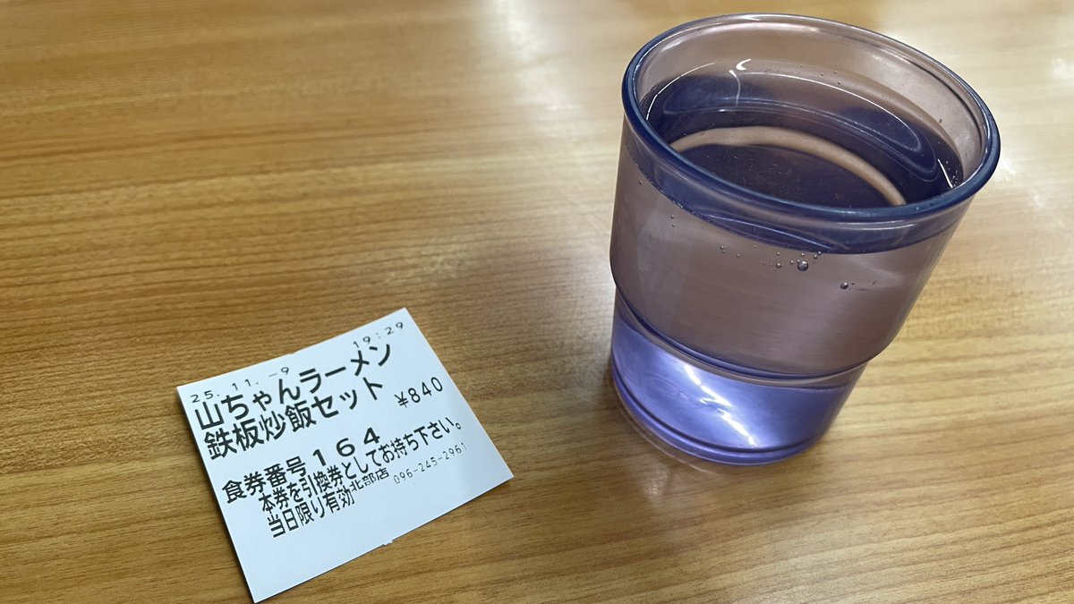 イカボール on X