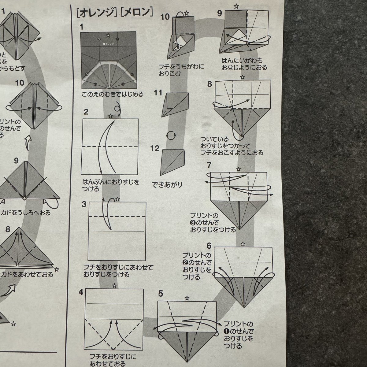 pt_ichigo's tweet photo. 折り紙の達人いませんか？
8→9で30分フリーズしてます。
娘に頼まれてやってるけどもうやだ。
意味不明。 https://t.co/1fYIRfJaSl