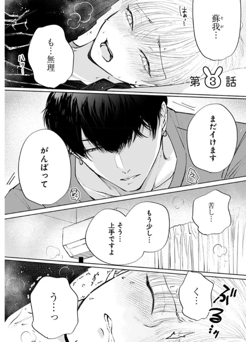 愛が重い後輩と初デート  1/3

#商業BL 