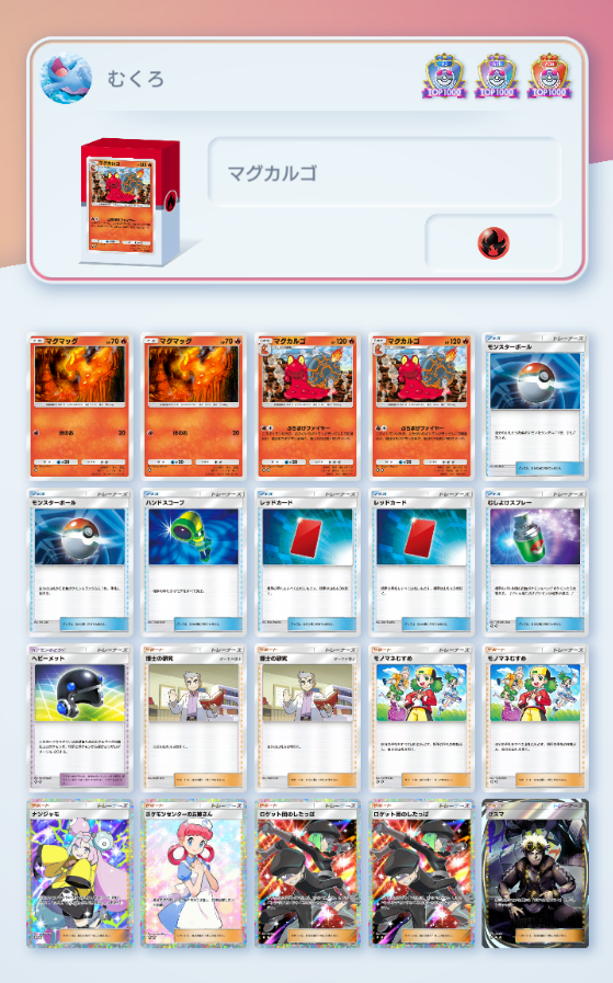 すーぱーぽしゅ汰 on X