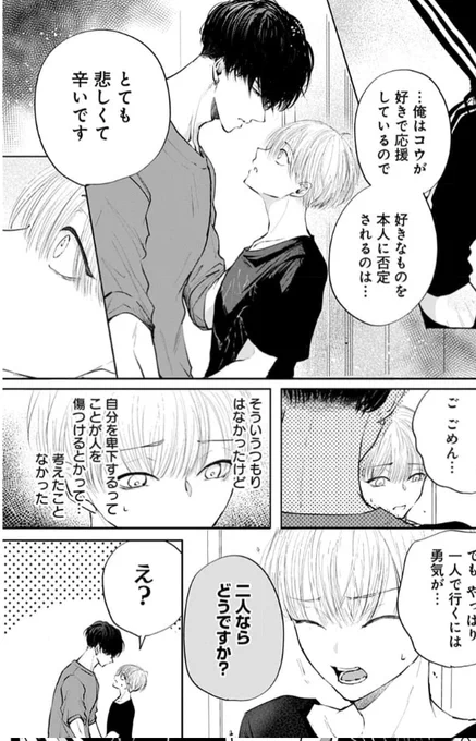 3/3
こちらは3話目冒頭部分です

キュートアグレッションを患う攻め と ちょろカワ受けのエロ甘BL🐰♥
シーモア先行配信中:https://t.co/WHFjtYrxwX 