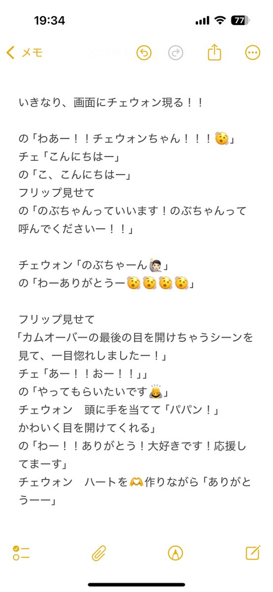 choiotabish's tweet photo. 人生初のヨントン、、、。
無事終わりました。

チェウォンとテレビ電話なんて、、夢の様でした、、、🫨
リクエストにも答えてくれて😭

死ぬこれ。

#LeSserafim
#チェウォン
#ヨントン https://t.co/1JDOSuZt48