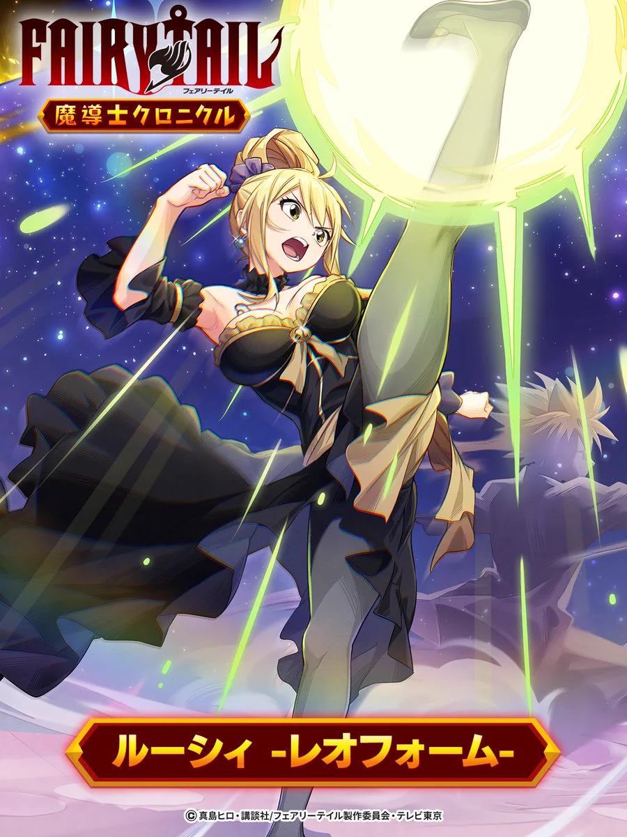 FAIRY TAIL 魔導士クロニクル（まどクロ）【公式】 on X: 