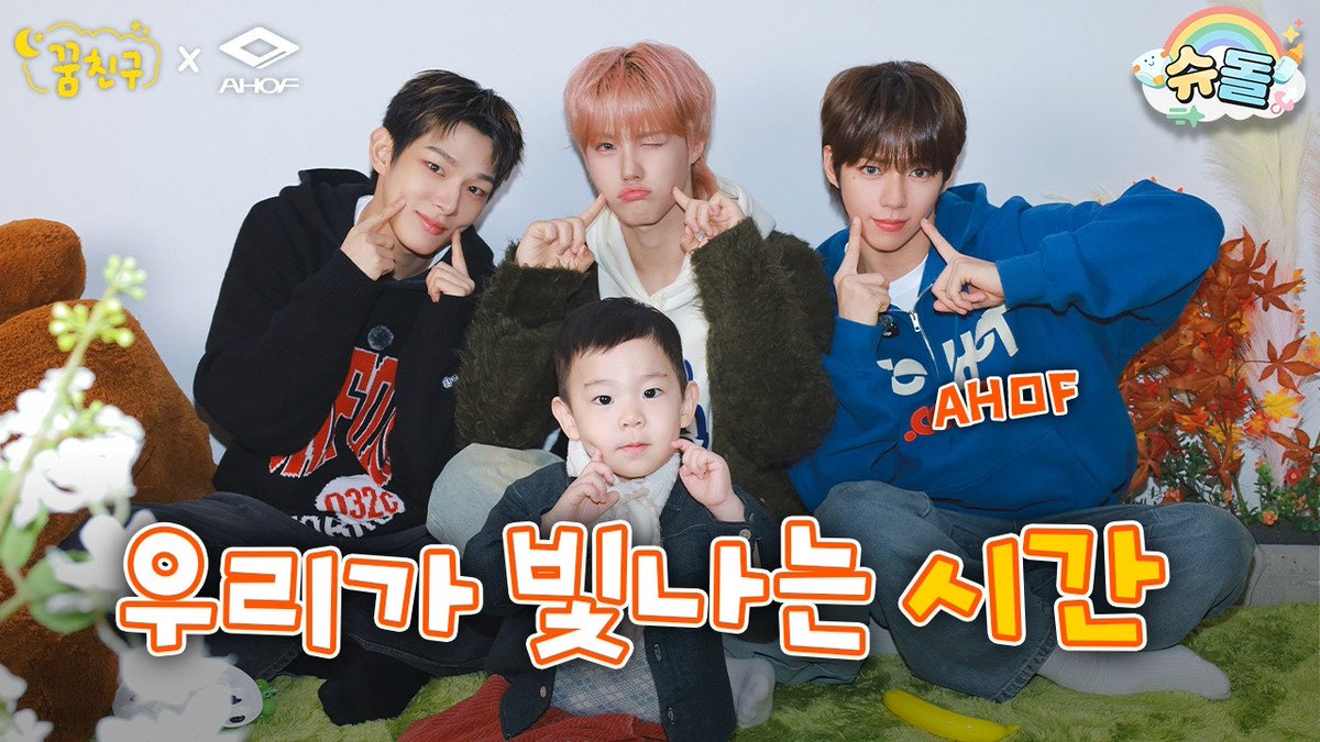 kbs_babys's tweet photo. 이번엔 꼭 친해지겠다는 일념으로
로운이의 최애템으로 무장한 AHOF 삼촌들♥️
그리고, 피노키오 같은 로운이도 얌전하게 만든
삼촌들의 스페셜 선물의 정체는⁉️

𝟐𝟎𝟐𝟓.𝟏𝟏.𝟎𝟗. 𝐒𝐔𝐍 𝐏𝐌 𝟎𝟗:𝟎𝟎 (𝐊𝐒𝐓)
슈돌 유튜브 최초공개✨

🤥 https://t.co/uqxKlFKMaa

@AHOF_official
#AHOF #아홉 
#STEVEN #스티븐
#JL #제이엘
#JUWON #박주원