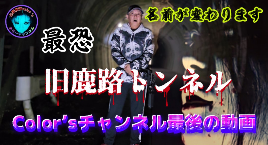 Colors83034781's tweet photo. お待たせしました！配信スタートしましたので、是非、ご視聴ください。最後に高評価、頂けると嬉しいです。お願いします！ https://t.co/RIZktwC9tR