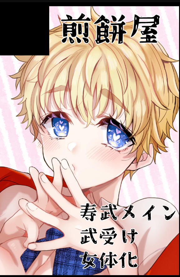 【サークル参加します!!】01月11日（大阪）SUPER COMIC CITY 関西 31内 SUPER TOKYO罹破維武 2026冬｜ #イベントGO_赤ブー akaboo.jp/event/item/202…
ハギさんと隣接ですー！！