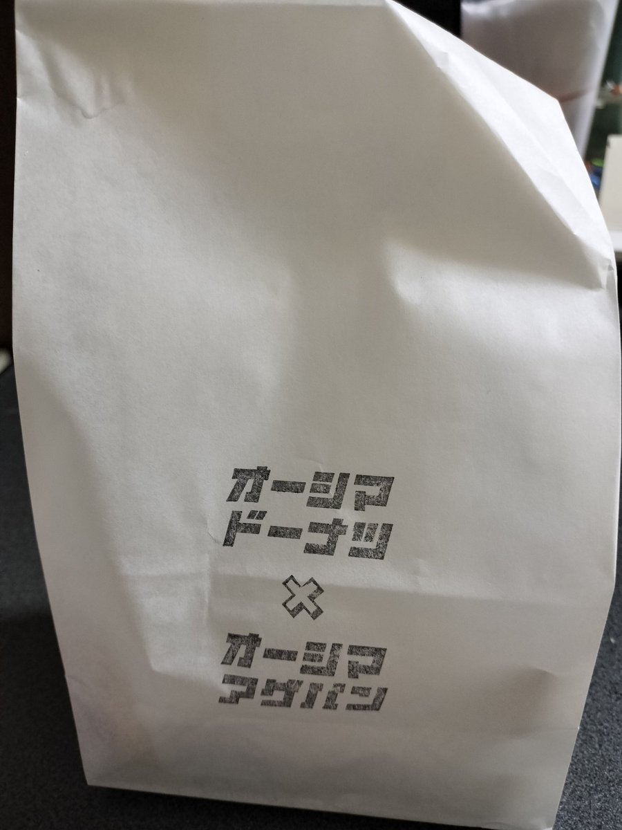 やっと買えたオーシマドーナツ

お味は…
ちょっとこれはヤバい
止まらん、太る

フォロワーさんにも食べさせたかったな　もう閉店してるなって思い込んでしまってました😔

と書いてるうちにも、また食べたくなってきてる…🤤　ヤバいやつやん…