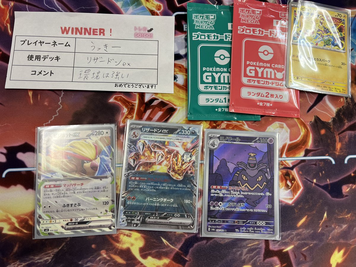 トレカGO!GO!ポケモンカード on X