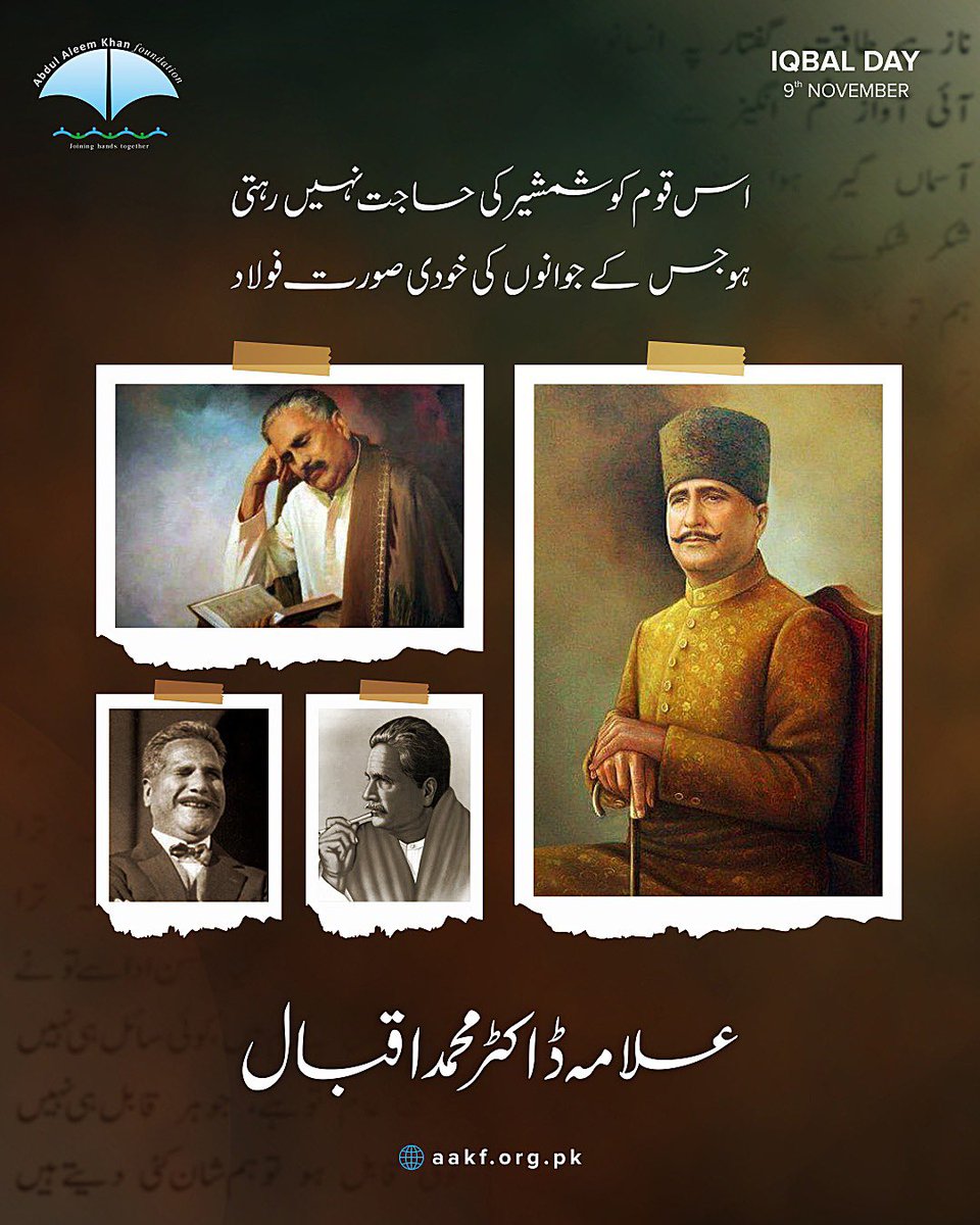 علامہ محمد اقبال کا فلسفہ ہمارے لیے مشعل راہ ہے۔ ان کی بر صغیر پاک و ہند کے مسلمانوں کے لیے خدمات نا قابل فراموش ہیں۔ انہوں نے اپنی شعاری اور فلسفے کے ذریعے نوجوان نسل کی جو رہنمائی کی اور اُن میں نیا ولولہ پیدا کیا اس کی تاریخ میں مثال نہیں ملتی۔ آج اُن کے یوم پیدائش کے موقع پر